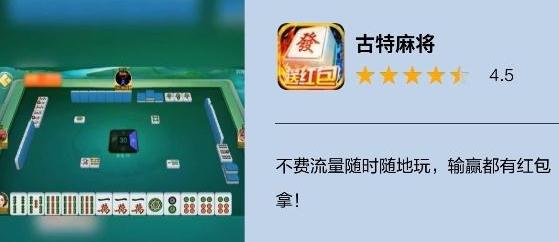南京全民古特麻将app