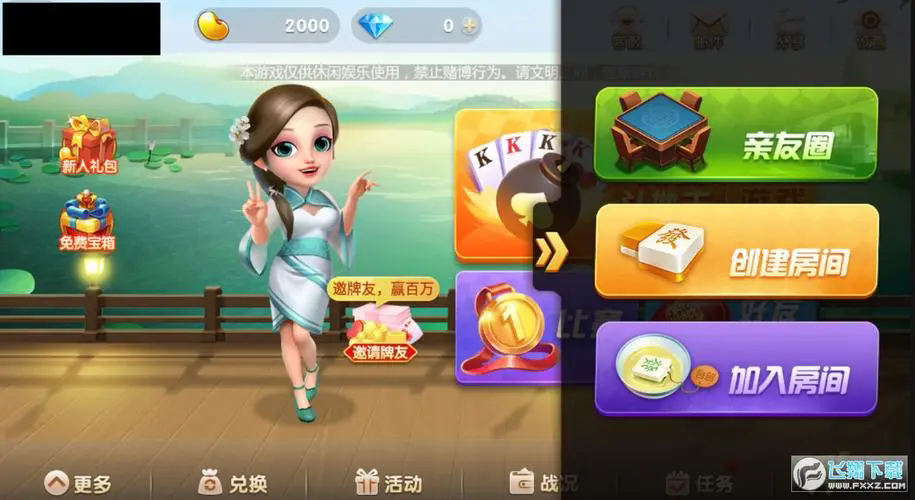 掌心麻将圈官方免费下载