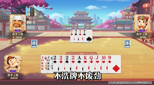 火火斗地主2026年最新版