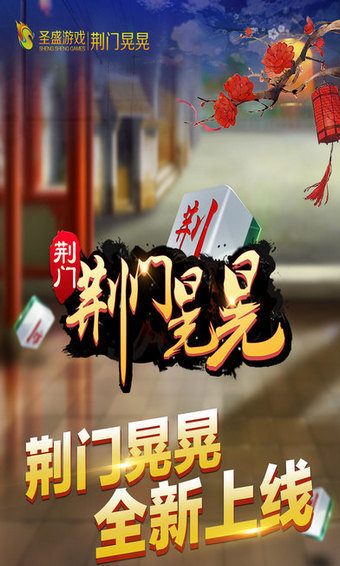 公安晃晃麻将一脚癞