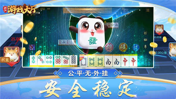 浙江游戏大厅麻将新版