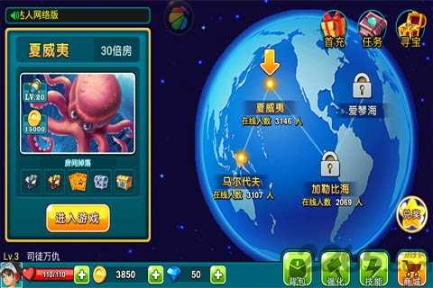 捕鱼达人ol网络版