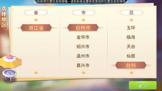 宝宝浙江游戏临海麻将新版