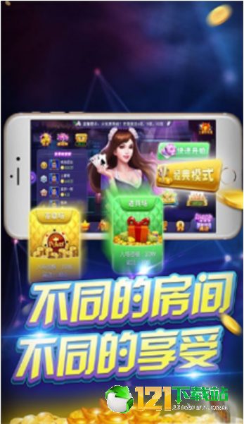 情怀麻将新华棋牌