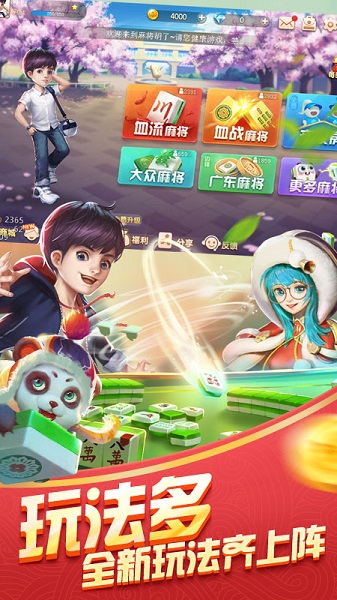 科乐麻将app安卓版