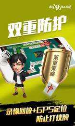 心悦吉林麻将完整版最新版