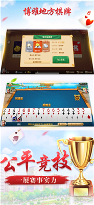 博雅地方安卓版