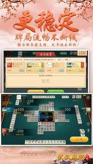 约战武汉麻将官方版