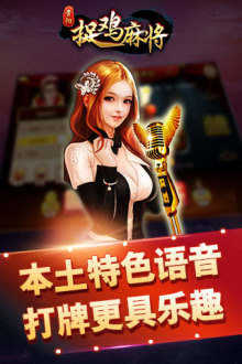 贵阳捉鸡麻将带黑8