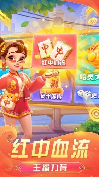 哈灵麻将正版官网版