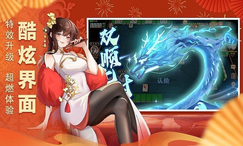 全民口袋麻将官网版