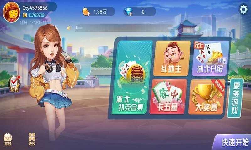 楚天优游卡五星麻将