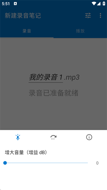简易录音机专业版