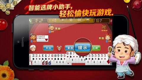 博雅四人斗地主旧版