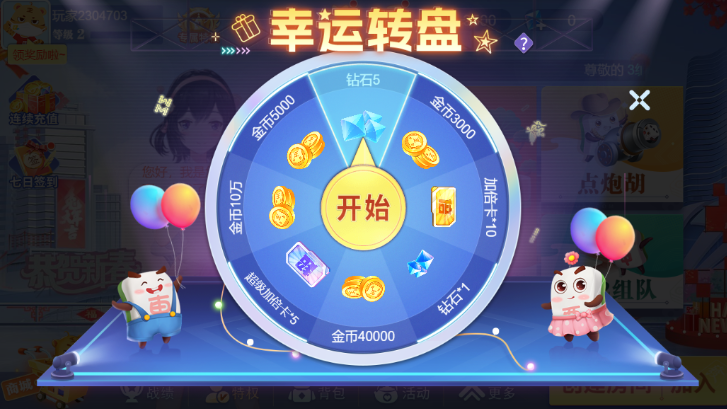 陕西麻将四人麻将新版