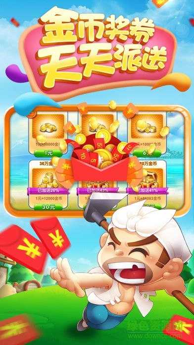 百度斗地主游戏大厅