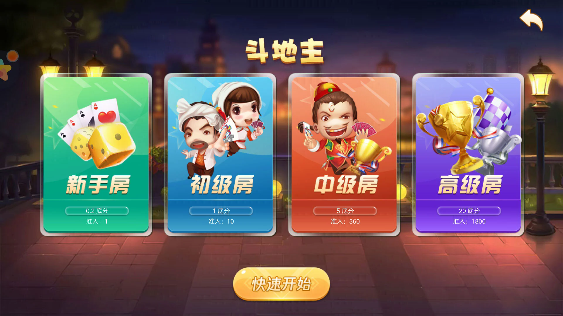 南宁老友麻将正版