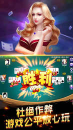 血流八宝牌斗地主下载