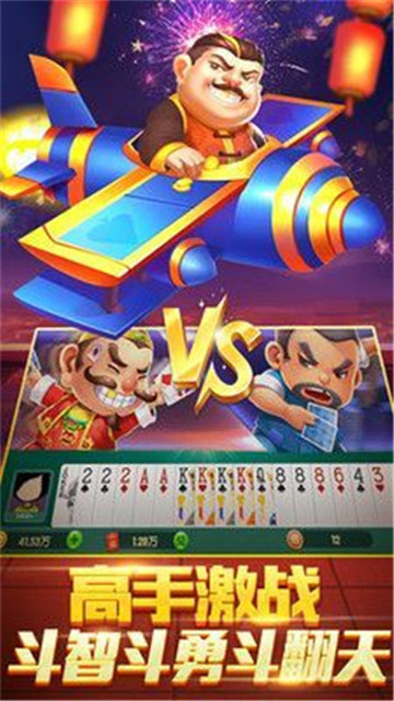 奇迹陕西棋牌靖边打锅麻将
