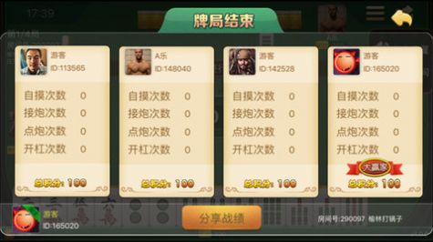 榆林麻将打锅子ios版