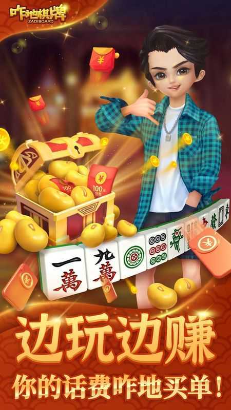 咋地吉林麻将手机版