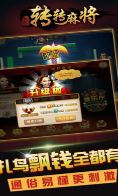 转转麻将随便玩正版