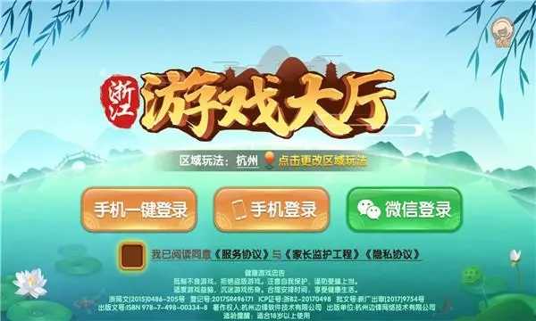边锋宁波麻将手机版
