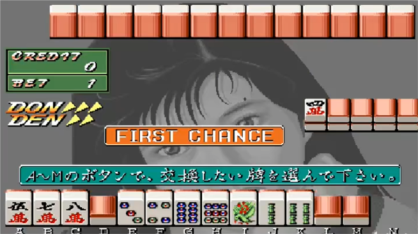 电子基盘手机麻将97版