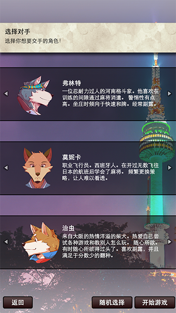 兽人麻将新版本