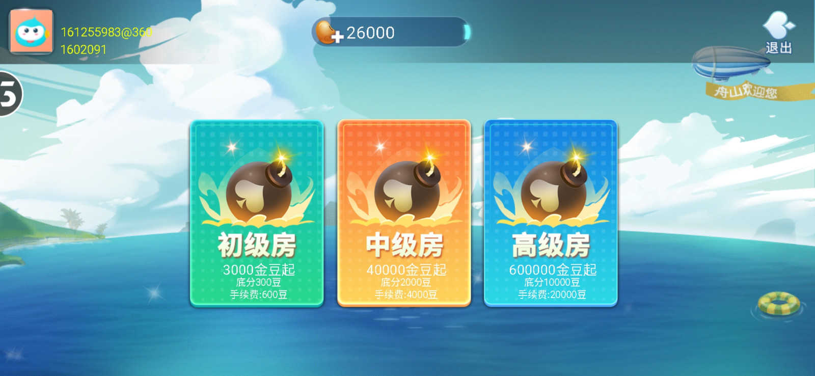 定海麻将免费版