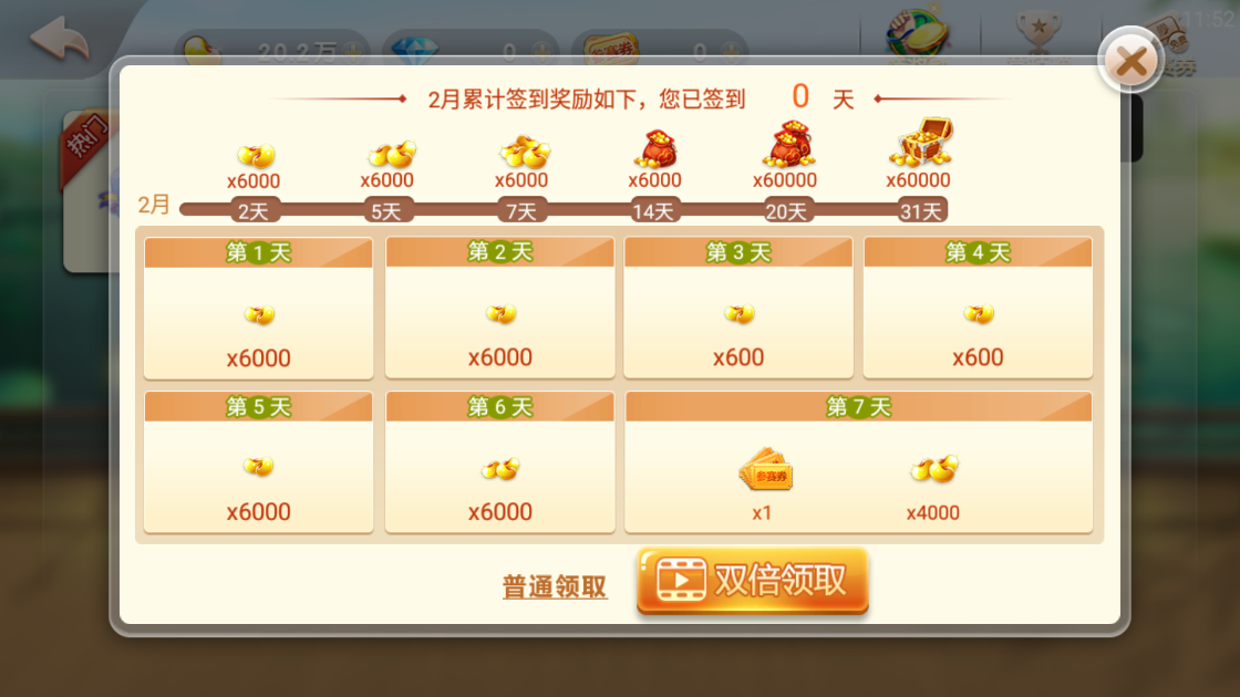 掌心麻将圈官网版