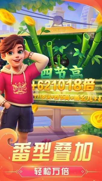 哈灵麻将正版官网版