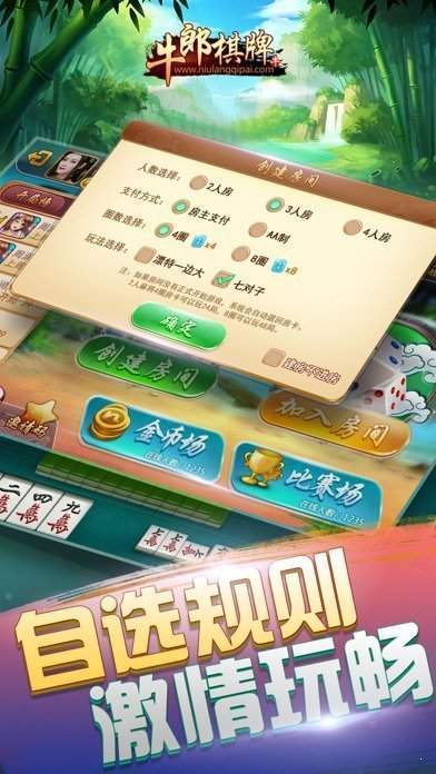 牛郎棋牌桦南麻将手机版