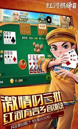 西元红河棋牌个旧麻将