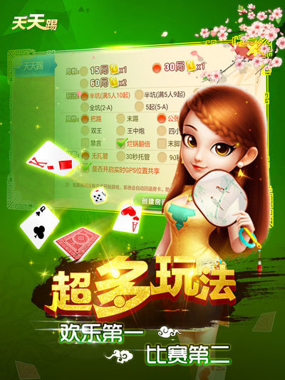 科乐斗地主天天踢苹果版