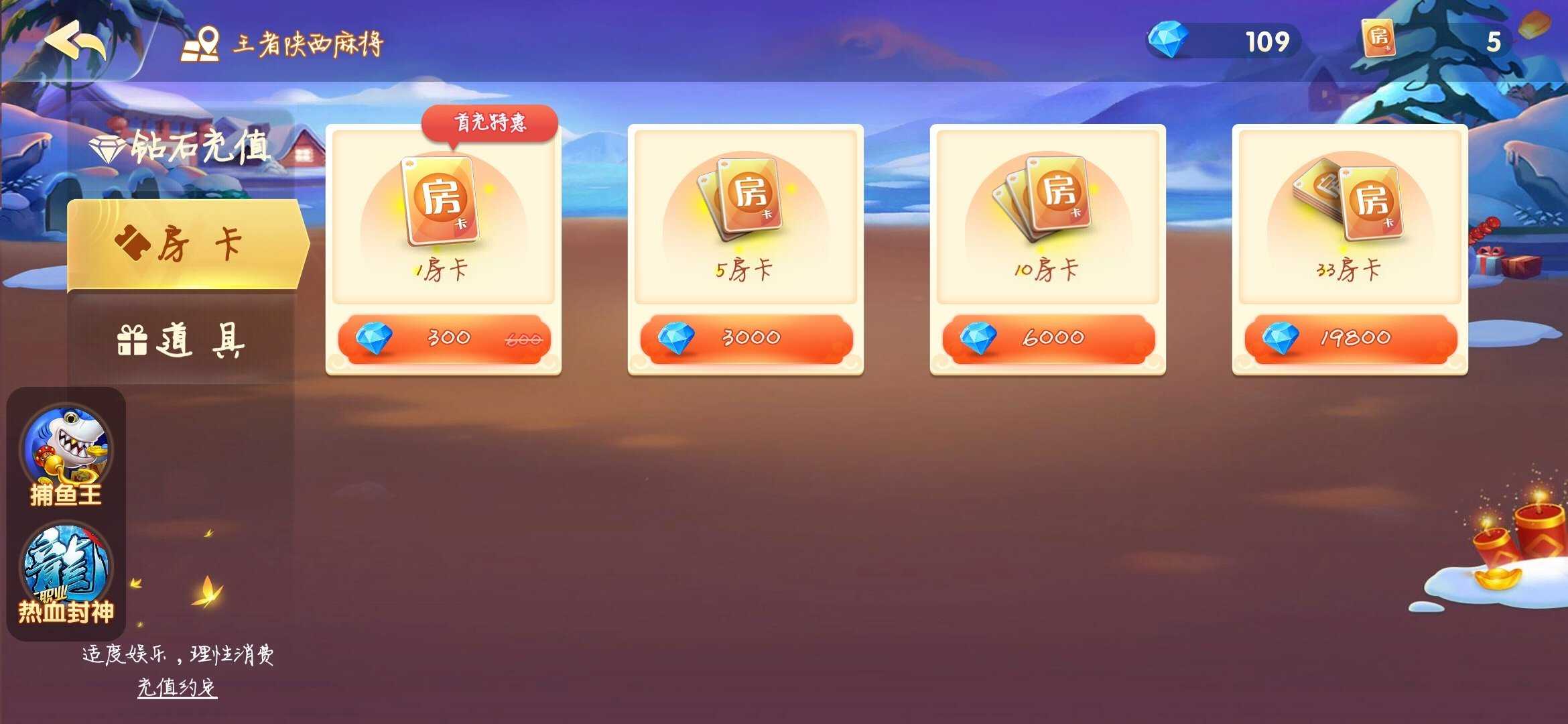 心悦麻将app安卓版