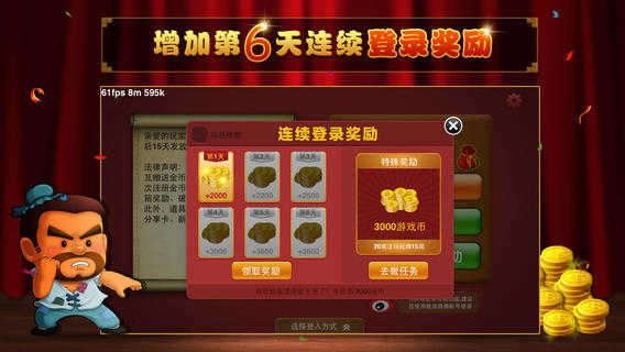 博雅四人斗地主旧版