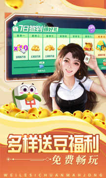 微乐四川麻将app官方版