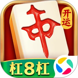 开运麻将免费版