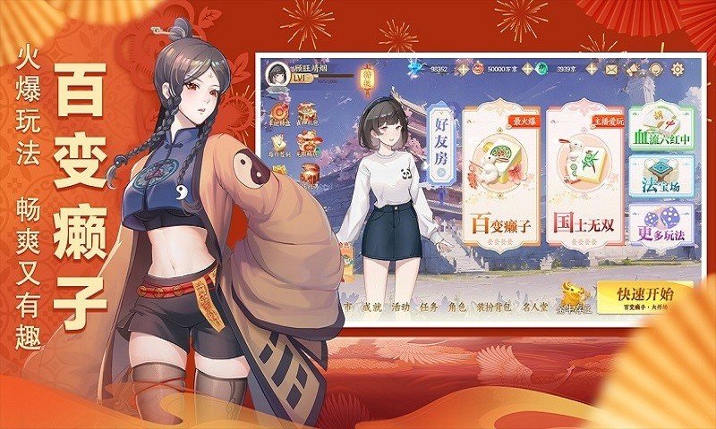 全民口袋麻将官网版