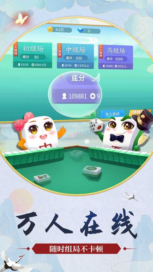 好友赣南麻将苹果手机下载