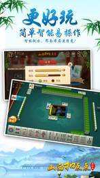 欢乐斗地主连炸版