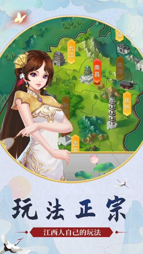 好友赣南麻将苹果手机下载