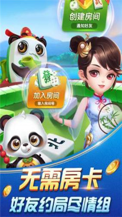 松原麻将手机版