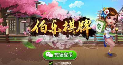 大安麻将伯乐棋牌苹果ipad