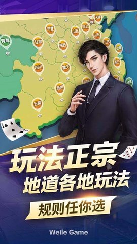 牛郎棋牌桦南麻将手机版
