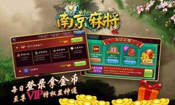 南京全民麻将1.4.3赚钱版