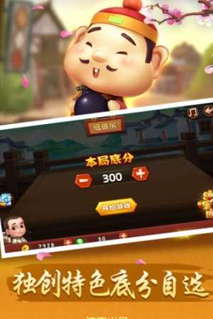 超级斗地主游戏