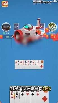 公社斗地主(5天每天30局)