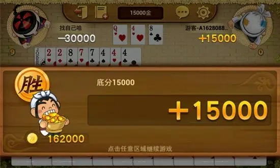 斗地主1元2元3元